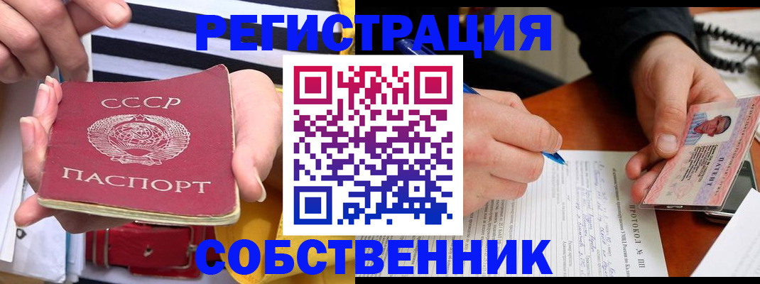 прописка для работы в Белебее