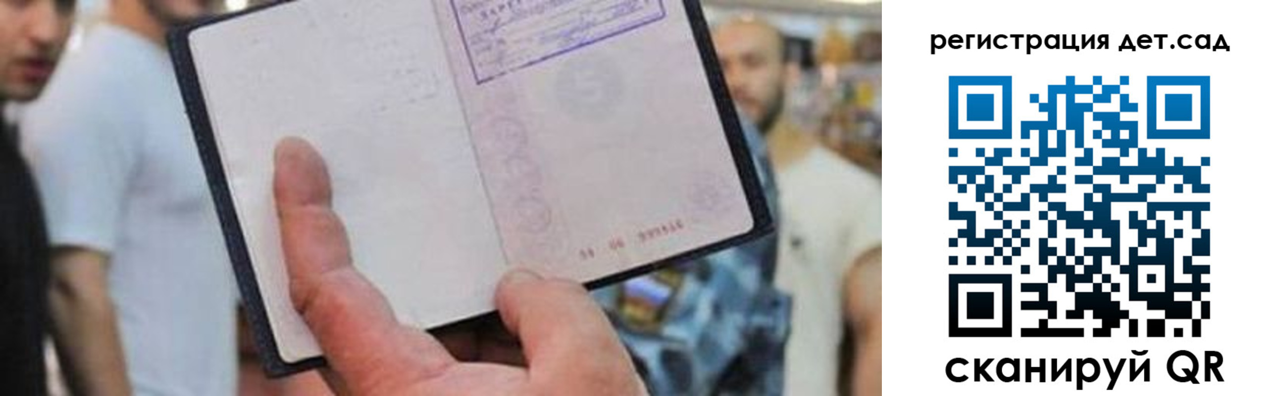 прописка паспорт в Белебее
