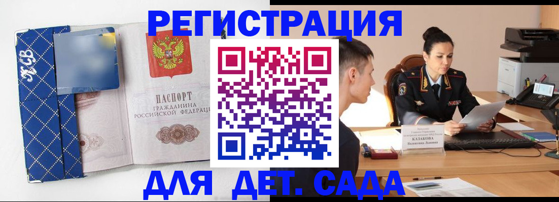 временная регистрация купить в Белебее