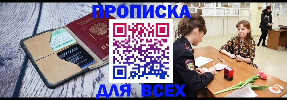 временная регистрация поиск в Белебее