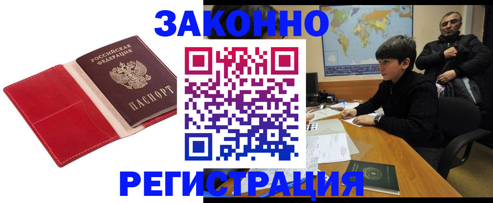 временная регистрация адрес в Белебее