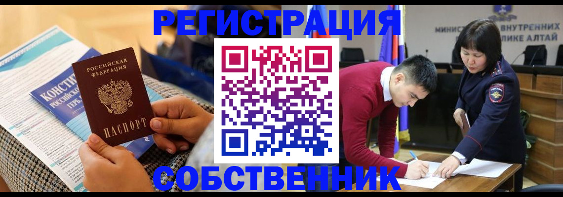 где прописаться в Белебее